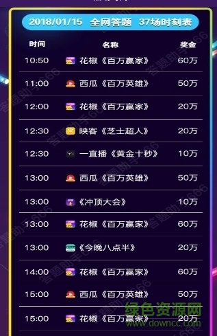 篮鸽答题助手免费原版图2