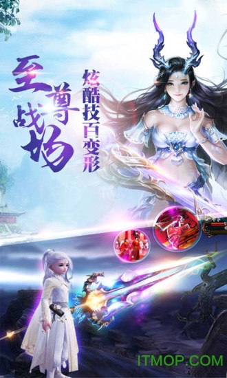 侠侣天下正版图3