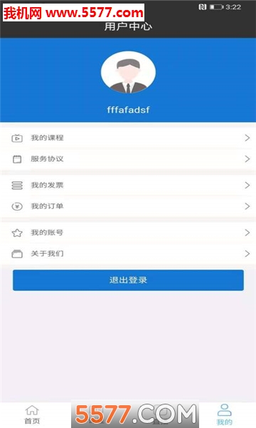 奥财网校