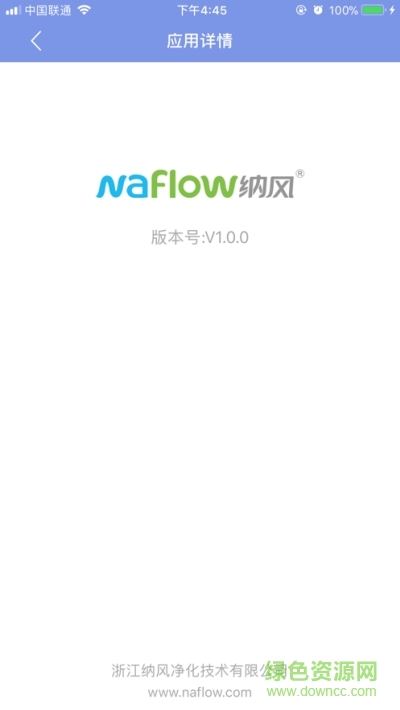 纳风空气