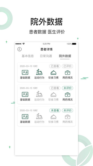 健康长青最新版(2)