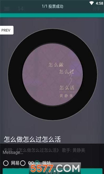 听歌吧软件通用版图1