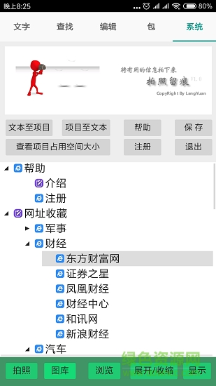 拍照留痕图1