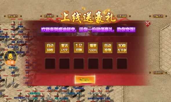 盛途超变砍砍砍安卓版图2
