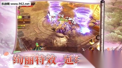 御灵剑霄图4