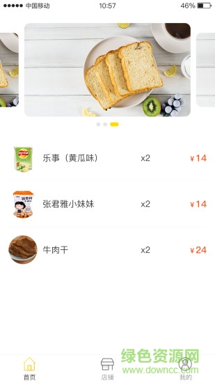 东驿来客
