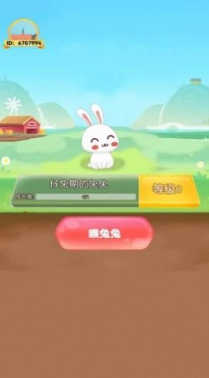 饲养小白兔手机免费版图2