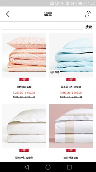 zarahome最新免费版图1