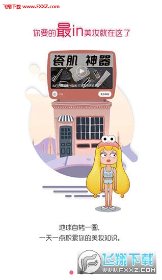新氧魔镜官方版图2