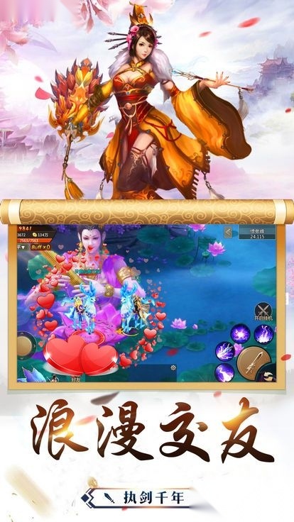 玉剑天诀图4