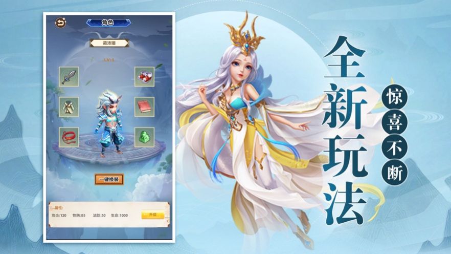 救救我的门派游戏纯净版图2