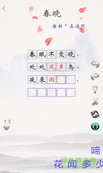 古诗词苑图1