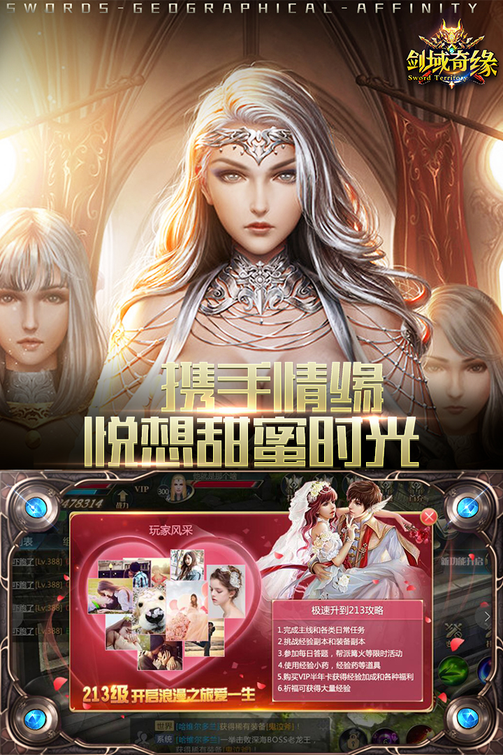剑域奇缘手机版图1