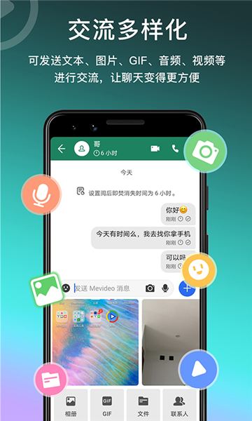 mevideo安卓官方版图2