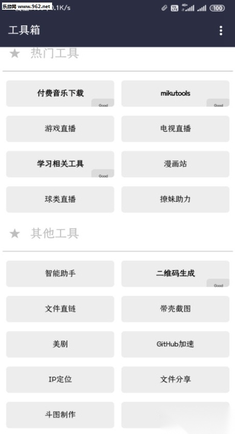 VIP终结者最新版