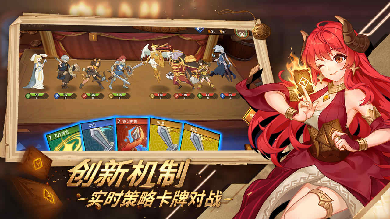 逆转回合安卓官方版图1