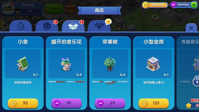 奇幻小岛安卓免费版图2