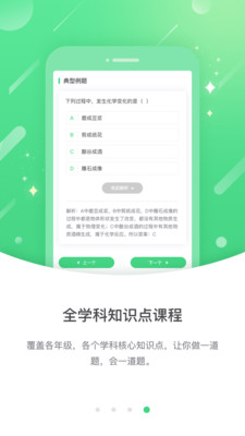 渝快学中学版