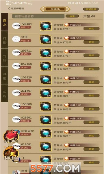 梦回御花园招募令手机正版图1