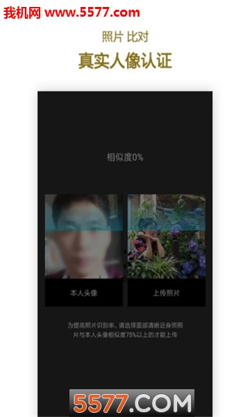 私觅哒安卓版