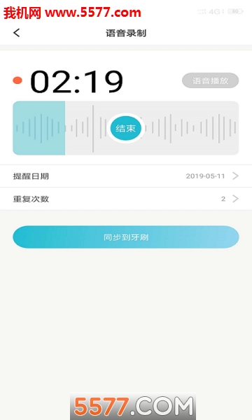 罗曼智能软件
