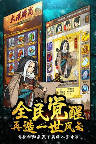 大掌门游戏最新版图2