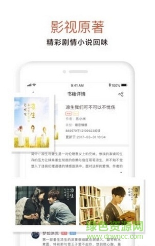 光年小说安卓直装版图1
