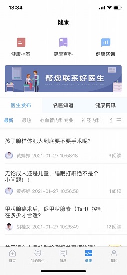 浙中云医院图1