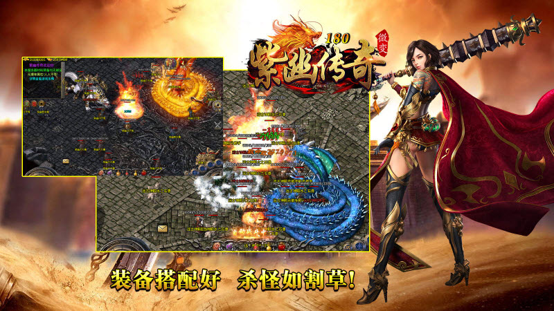 紫幽传奇游戏正版图2