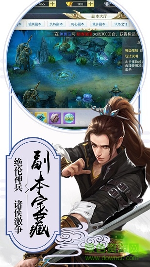 轩辕问剑图3