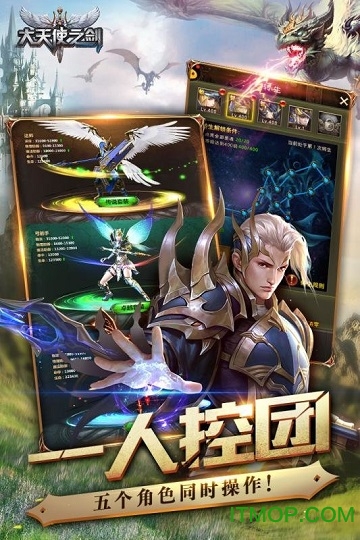 九游大天使之剑h5游戏官方版图3