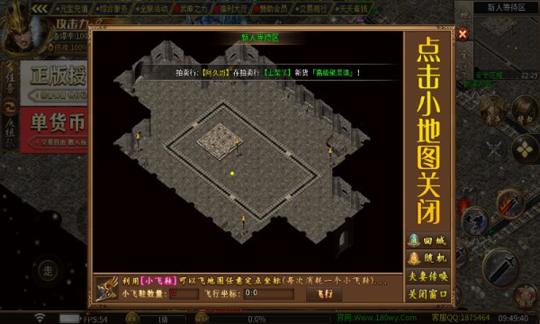 武运火龙原版图2