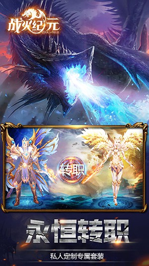 战火纪元官方版图2