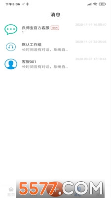 良师宝