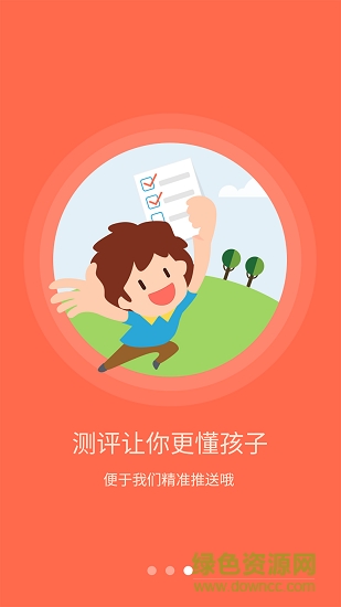 中汇父母学院图3