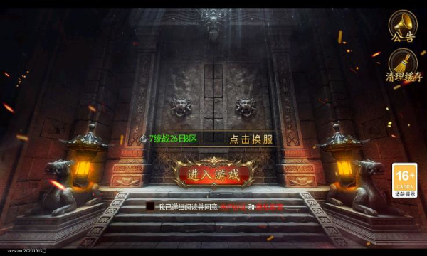 霸王复古传奇手游免费版图3