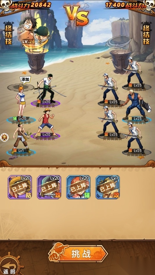 海贼冒险团内购版图2