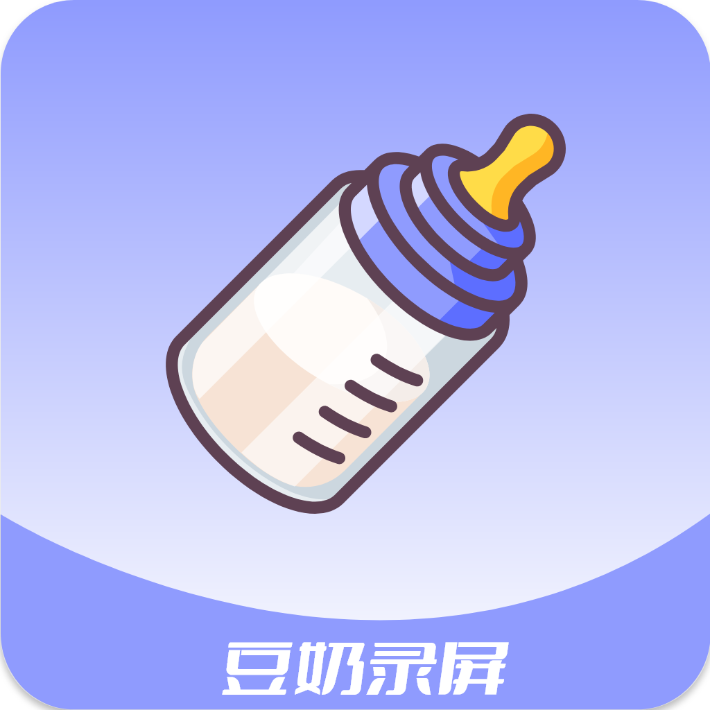 豆奶录屏软件安卓官方版