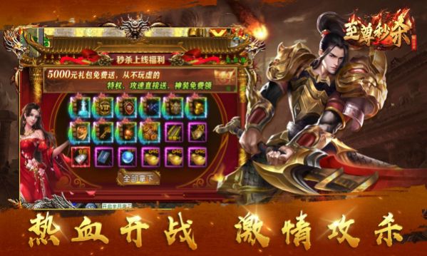 翻云传奇之至尊秒杀免费版图3