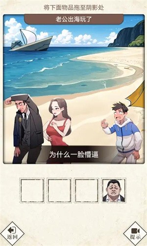 哪里不对劲手机正版图1