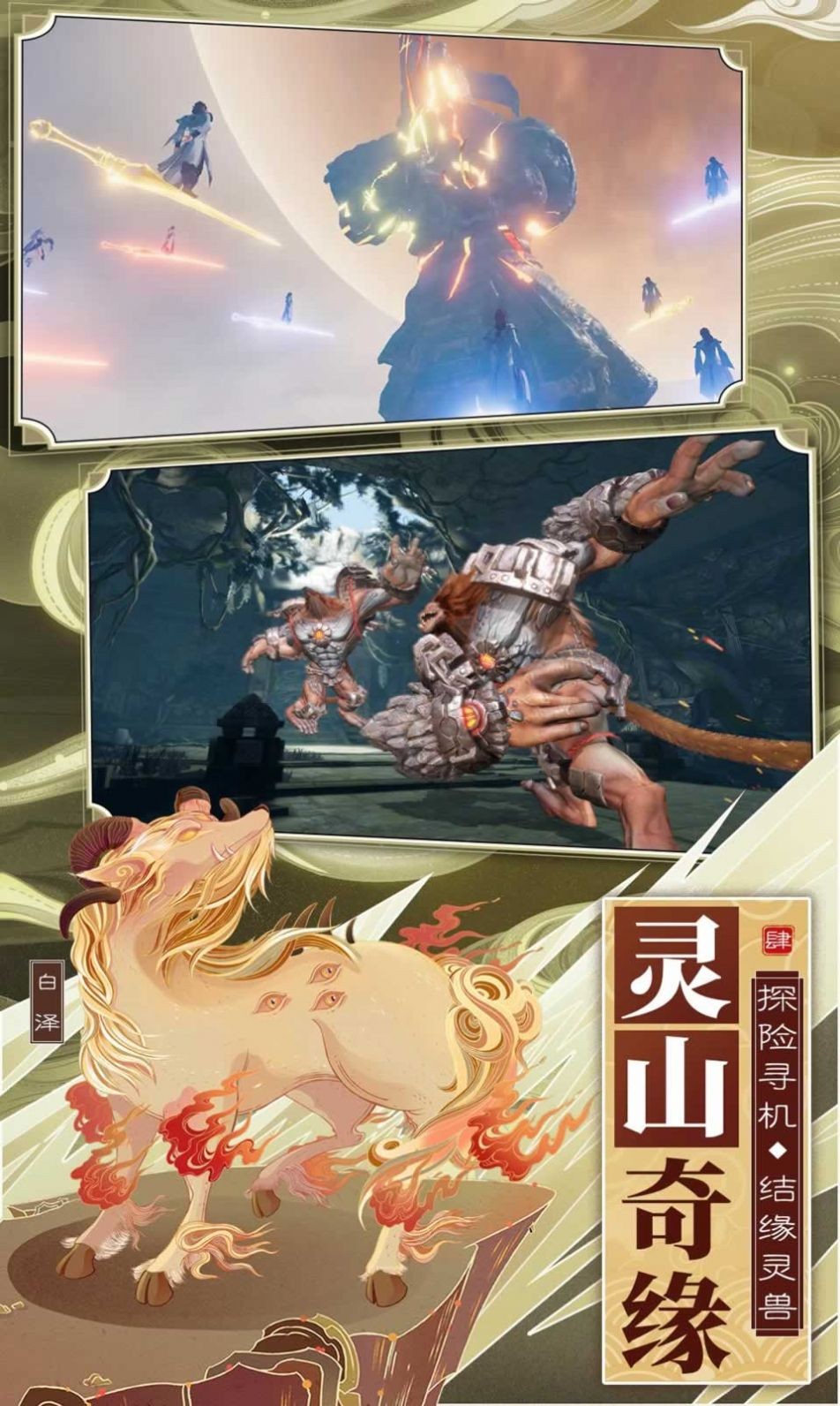 天神怪道行图1