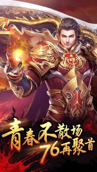 巨游星王合击免费原版图3