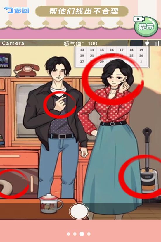 帮她拍照手游直装版图1