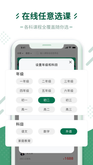 百树云课堂软件