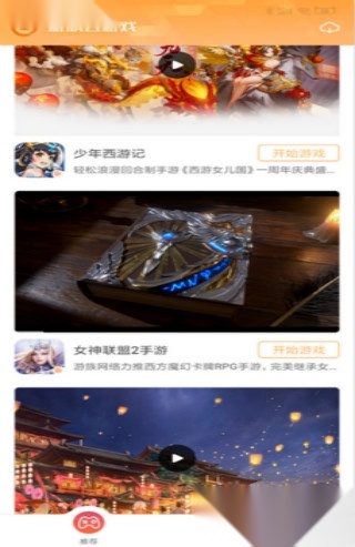 游族云原版