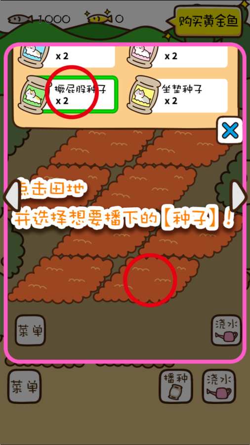 猫咪田园安卓直装版图3