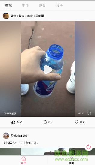 皮皮段子