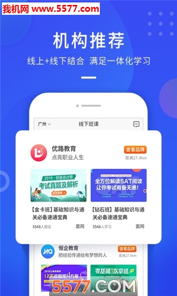 云学优课平台免费原版图2
