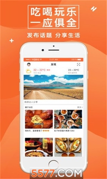 众鑫玩卡社区手机免费版(2)