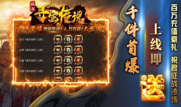 凝海寻宝传说安卓版图2
